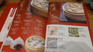 安定の美味しさ