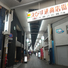 えびす通商店街