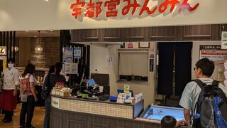 宇都宮みんみん ホテルメッツ店