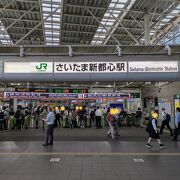 JR京浜東北線&宇都宮線高崎線 さいたま新都心駅