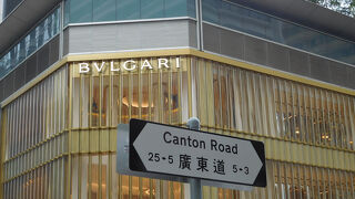 尖沙咀のショッピングゾーン