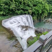 十份にある大きな滝!