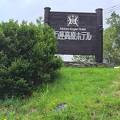 開放感があり魅力的な石庭露天風呂