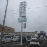 ビジネスホテル　プラムフィールド