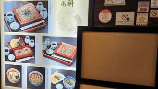 永坂更科 布屋太兵衛 キュービックプラザ新横浜店