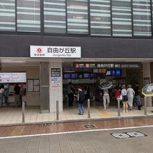 自由が丘駅