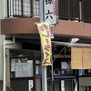 新鮮な海の幸