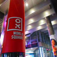 ワールド スクエア ショッピング センター