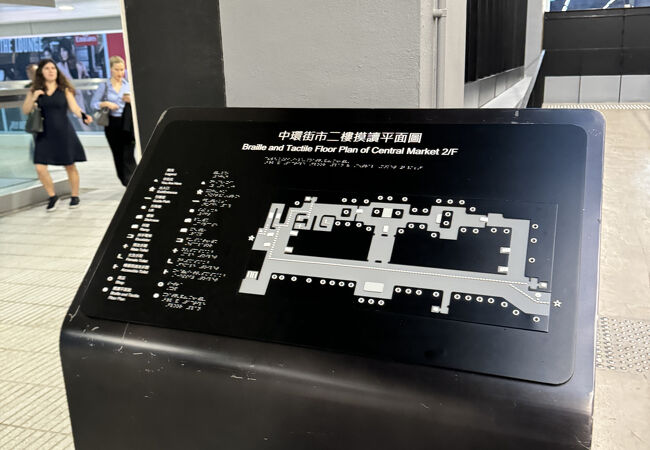 セントラルマーケット (中環街市)