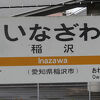 広大な貨物操車場があります