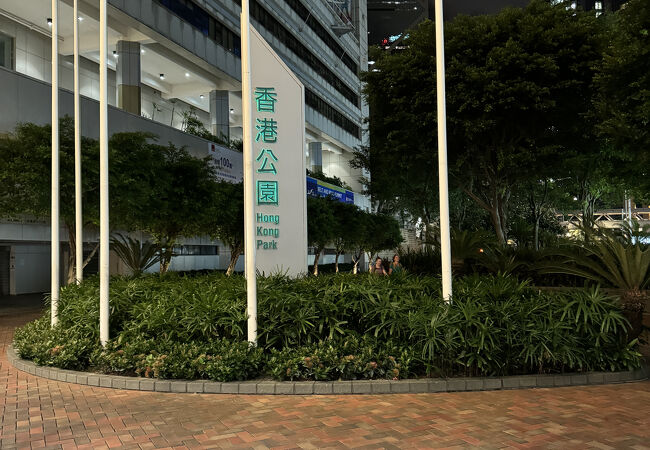 香港公園