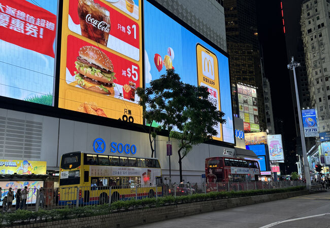 崇光 (コーズウェイベイ店)