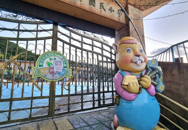 九分小学校