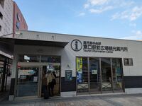 鹿児島中央駅東口駅前広場観光案内所