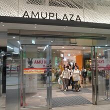アミュプラザ鹿児島