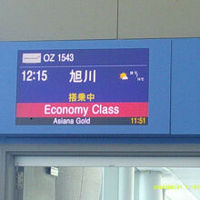 2024夏にICNでこの画面が見られるのもこれが最後です。