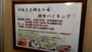 ホテル法華クラブ札幌