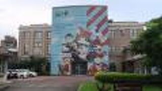 基隆陽明海洋文化芸術館