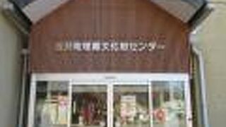 吉見町埋蔵文化財センター