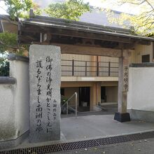 浄光明寺