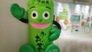 お～いお茶 ミュージアム