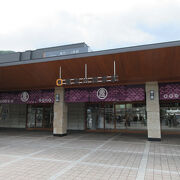 鬼怒川温泉駅 クチコミ・アクセス・営業時間|鬼怒川温泉 鬼怒川温泉駅 クチコミ・アクセス・営業時間|鬼怒川温泉