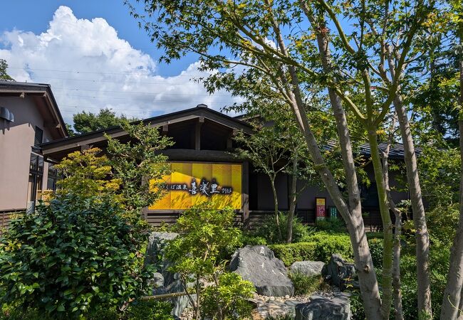 つくば温泉喜楽里別邸