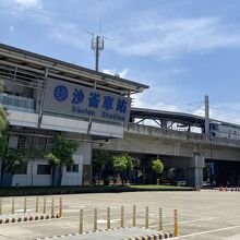 沙崙駅