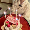 思いがけず誕生祝をしていただきました