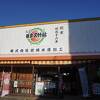 明治操業６年という目立つ看板の大きな構えのお店