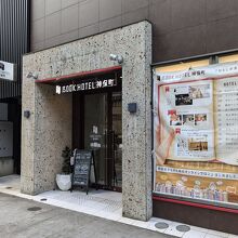 BOOK HOTEL 神保町