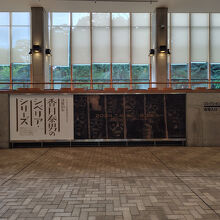 山口県立美術館