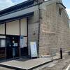 涼みに板倉町わたらせ自然館