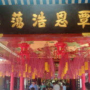 福建会館