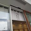 帰りにフェリーを降りてこちらへ