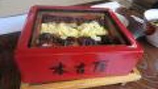 本吉屋 沖端支店