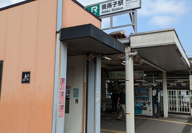 我孫子駅 クチコミ・アクセス・営業時間｜我孫子【フォートラベル】