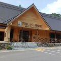 万座しぜん情報館