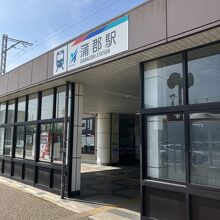 蒲郡駅