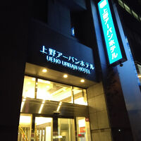 上野駅の東側にあり、立地は良かったです。