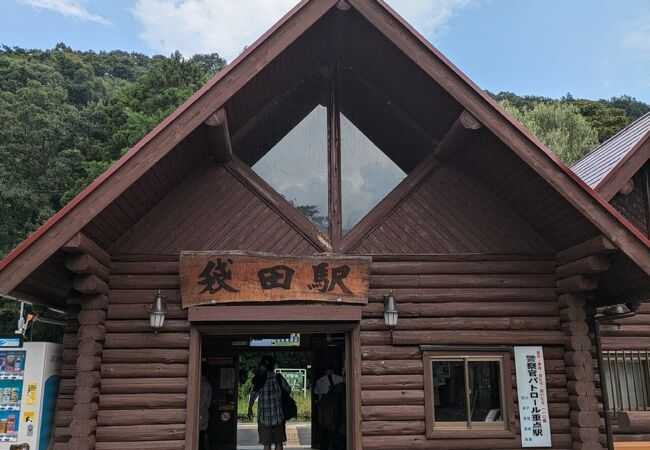 袋田駅