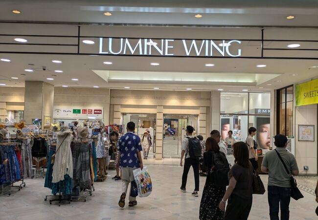 大船ルミネウイング