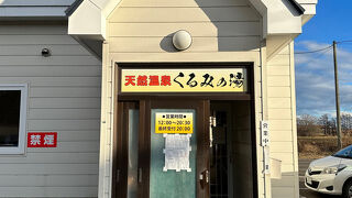 千歳空港から近いモール温泉