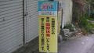 長崎鼻土産品店