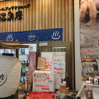 おおいたアンテナショップ温泉座