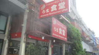 コスパの良い店