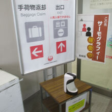 隠岐世界ジオパーク空港