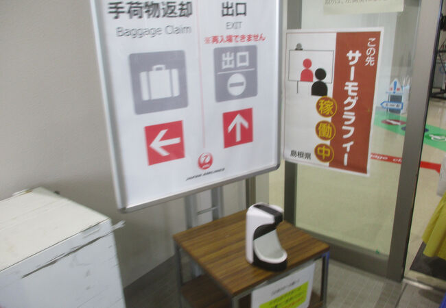 到着口にサーモグラフィーが設置