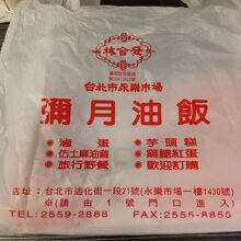 林合發油飯店