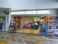 置賜広域観光案内センター(アスク)